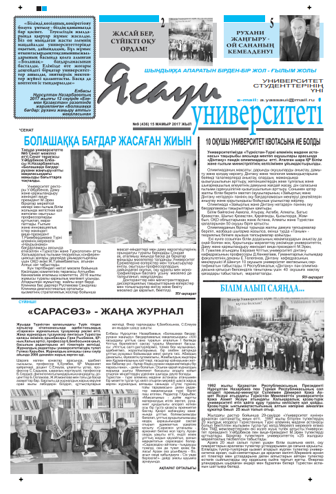  Ясауи газеті, №9 басылым